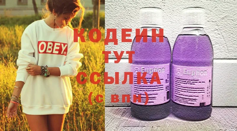 Codein Purple Drank  даркнет сайт  Новомосковск 